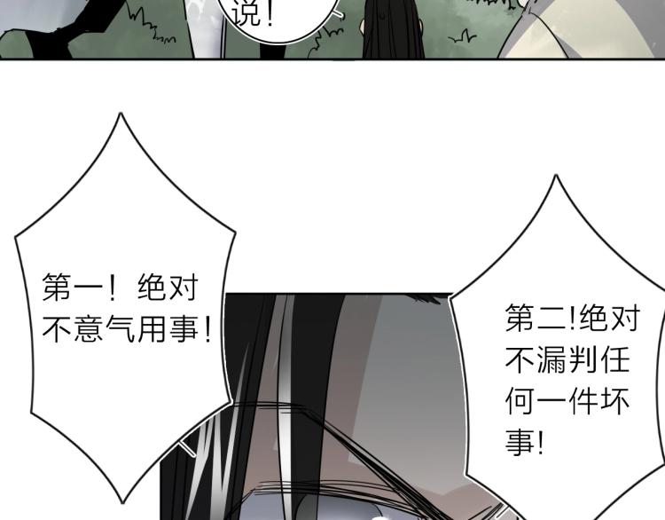 番外篇 斗地主与角色狂欢40