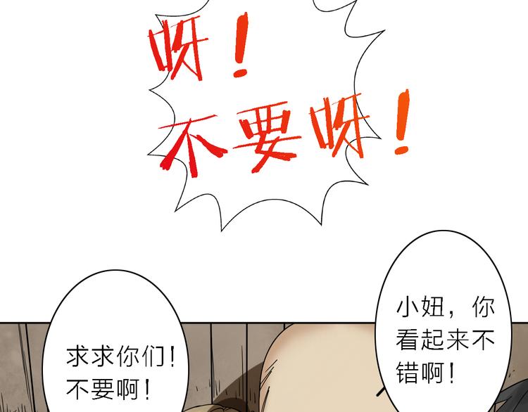 第6话 赚钱不要太随意7