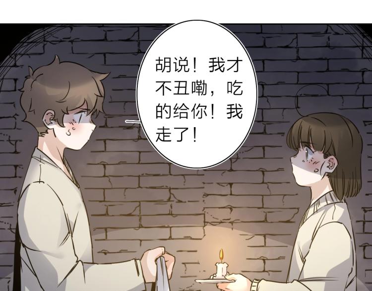第23话 东方篇 艾拉一激灵！77