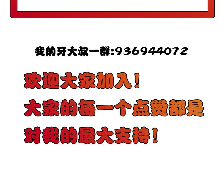 第5话 男二下线105