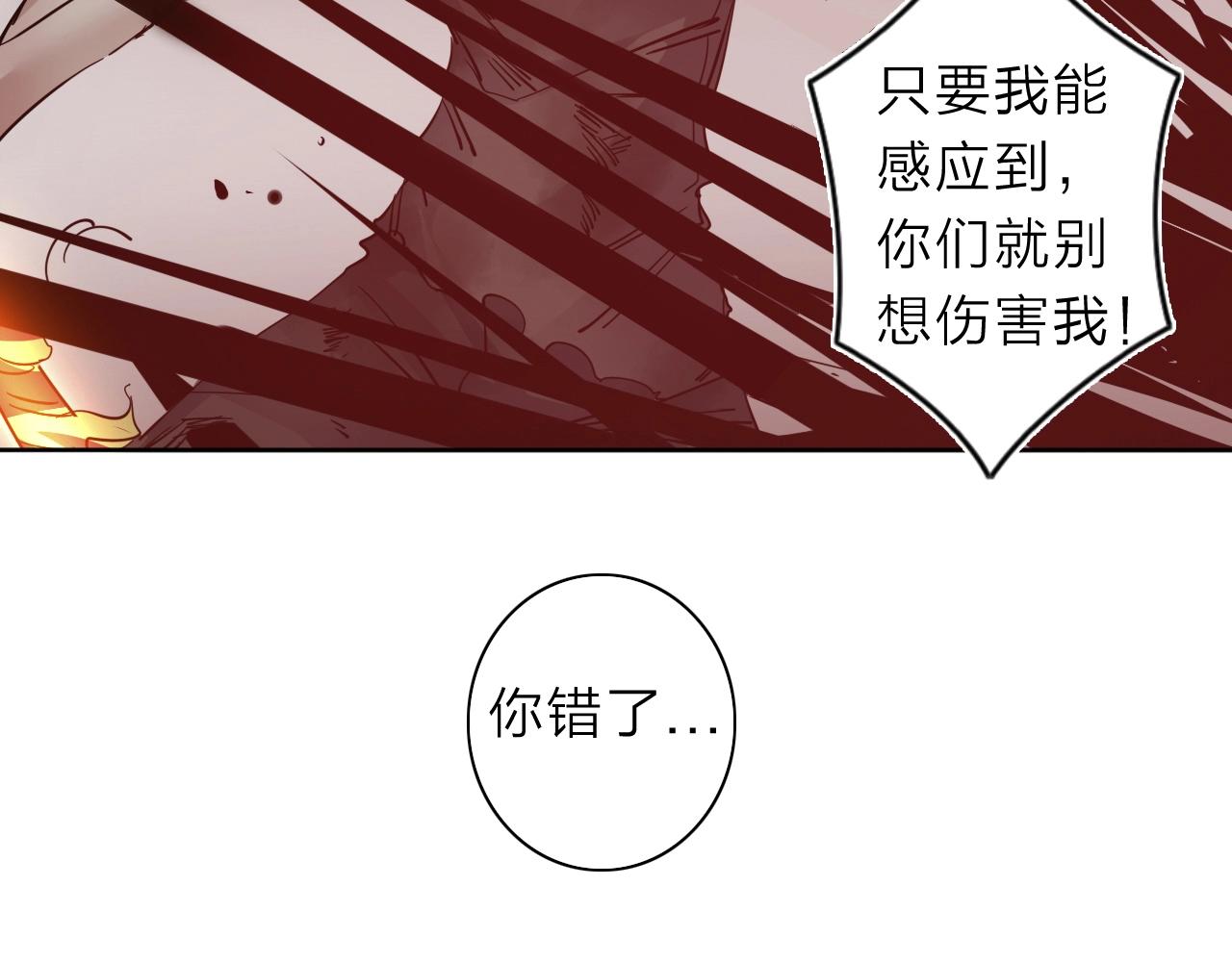 第31话 孕育万千子孙的黑山羊58