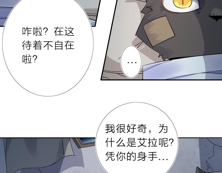 第14话 成就：不再是一个人24