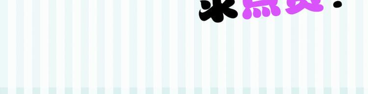 第3话 偶嗦的蒜！87