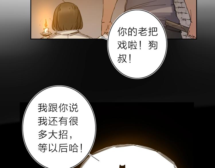 第27话 该到老狗出场了！66