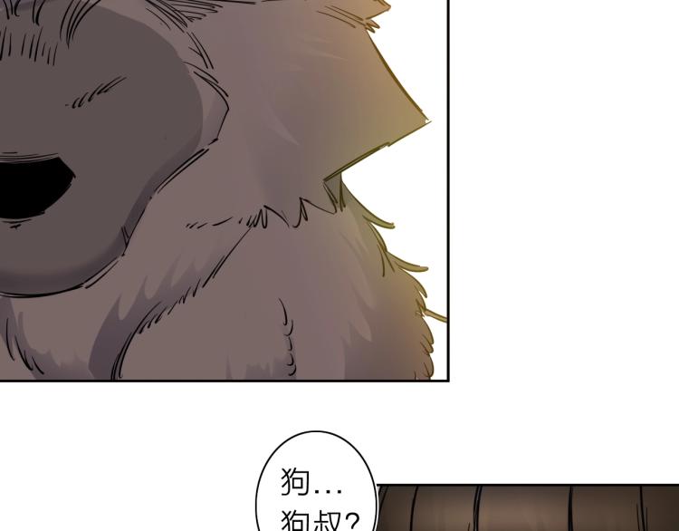第28话 美少狗变身！66