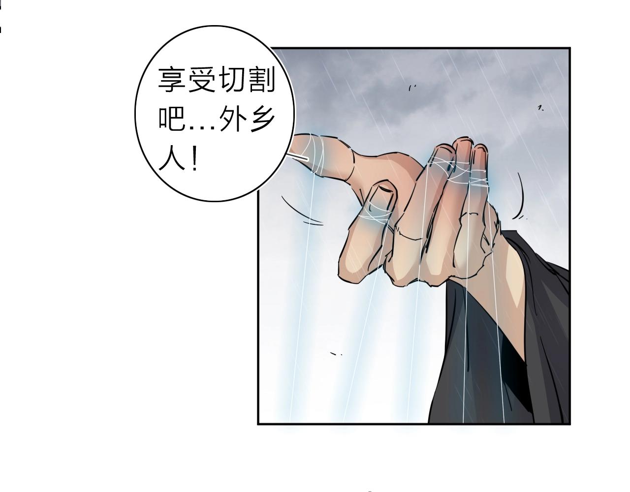 第33话 虎口脱险27