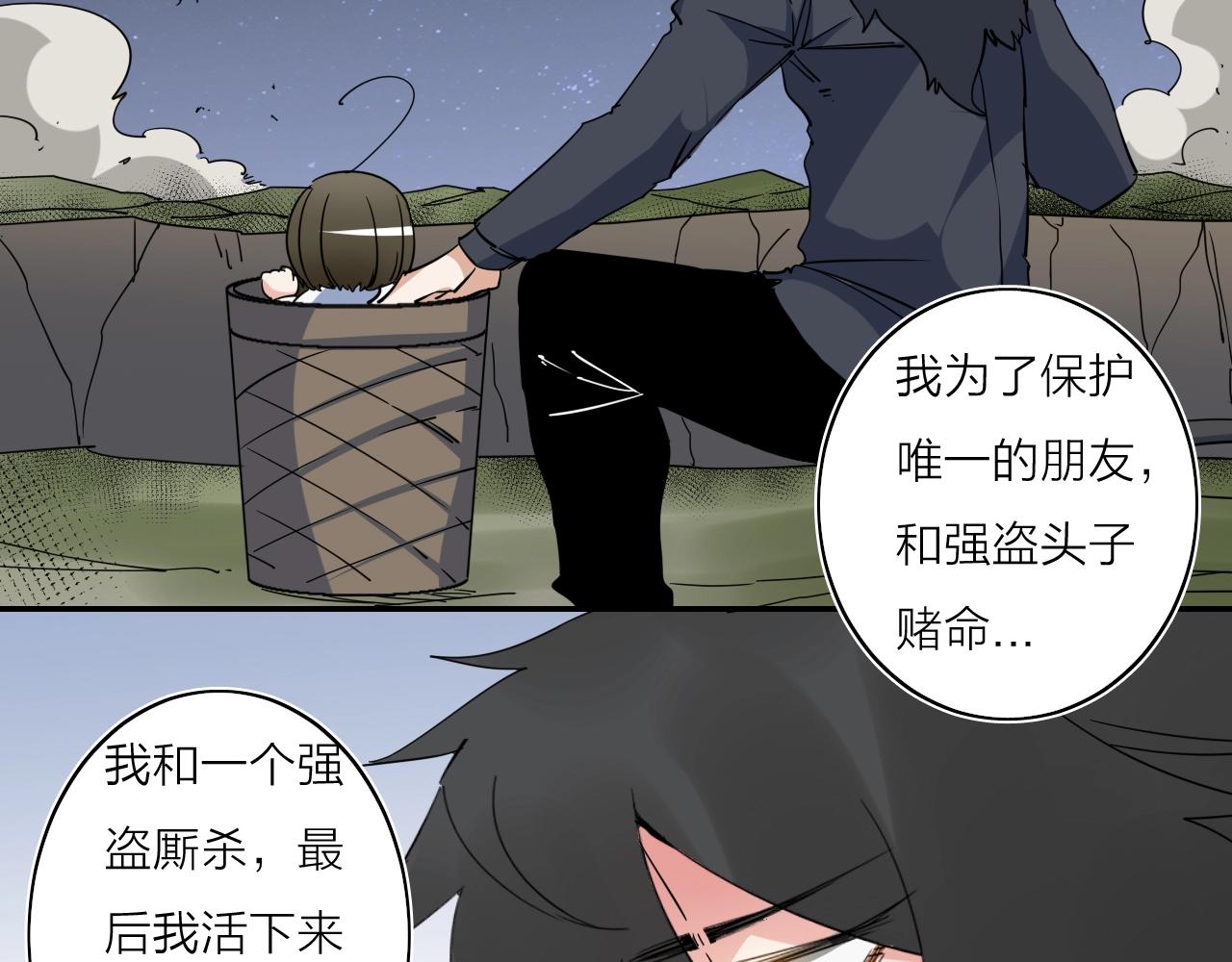 第40话 人生若只如初见77