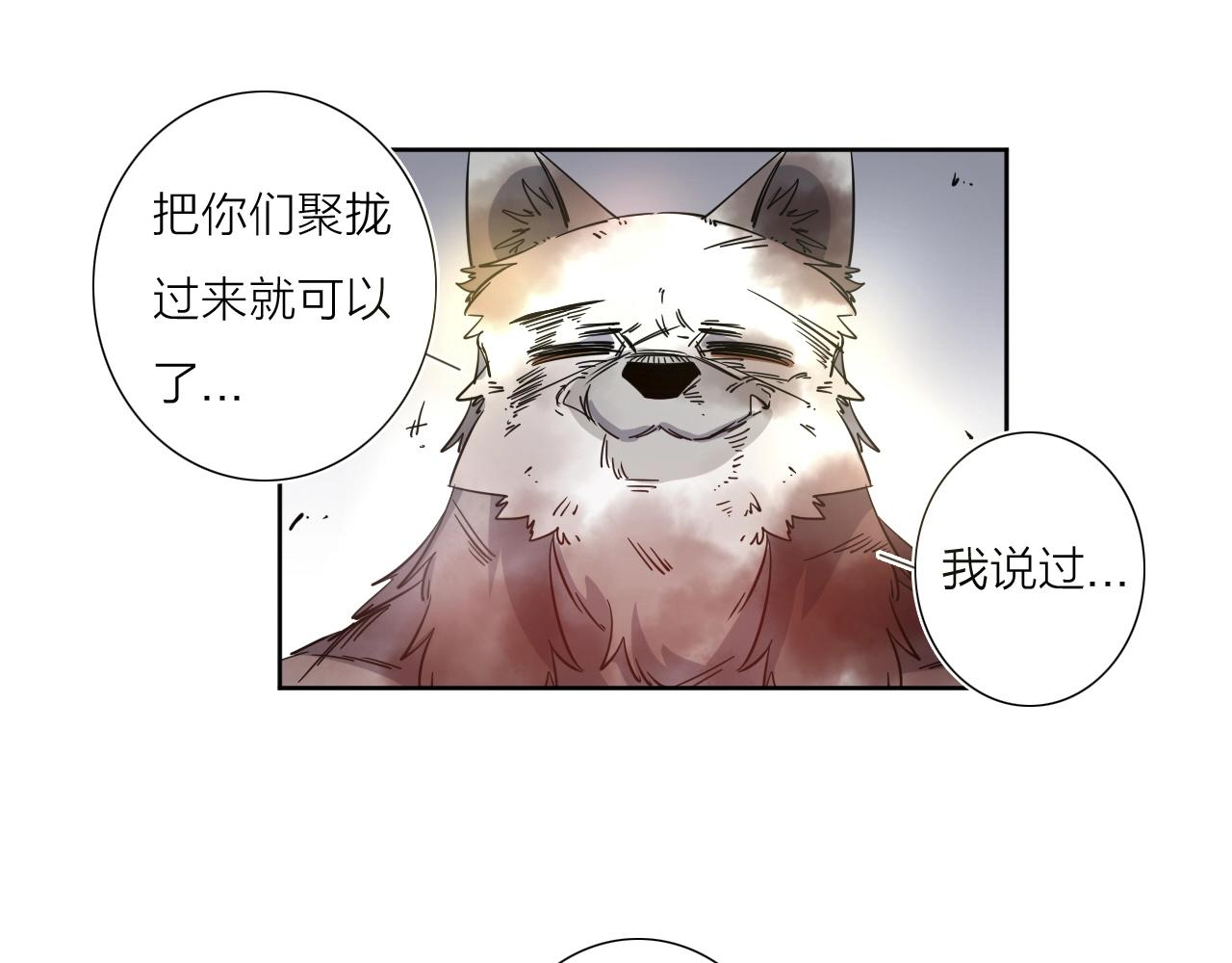 第39话 倒计时85