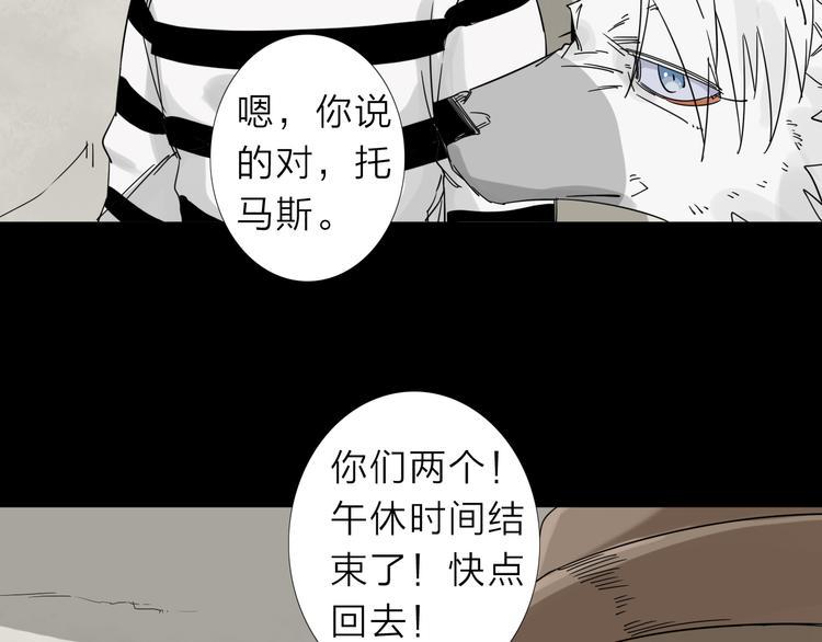 第5话 男二下线86
