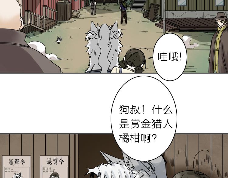 第6话 赚钱不要太随意35