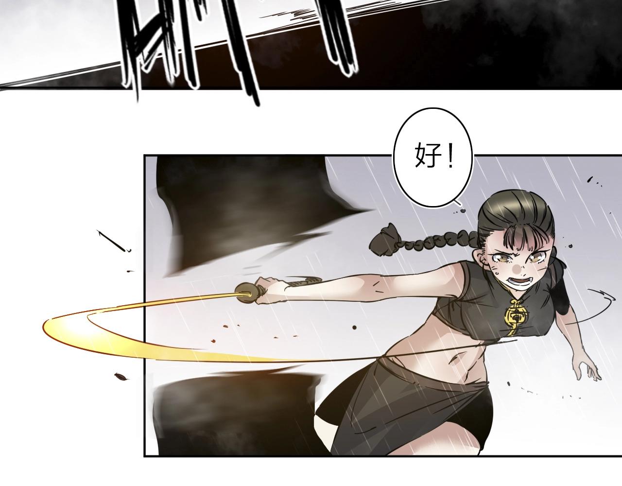 第33话 虎口脱险79