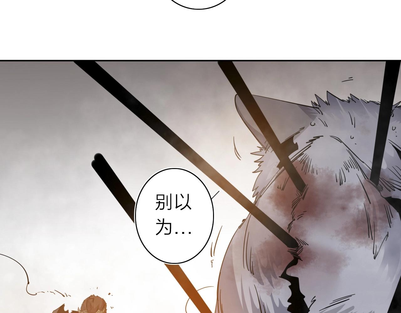 第31话 孕育万千子孙的黑山羊43