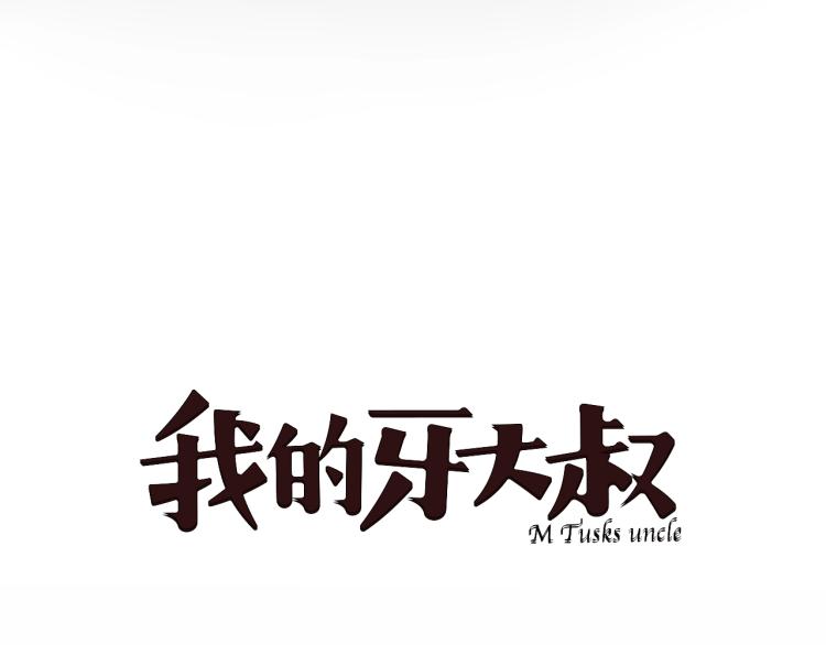 第27话 该到老狗出场了！17