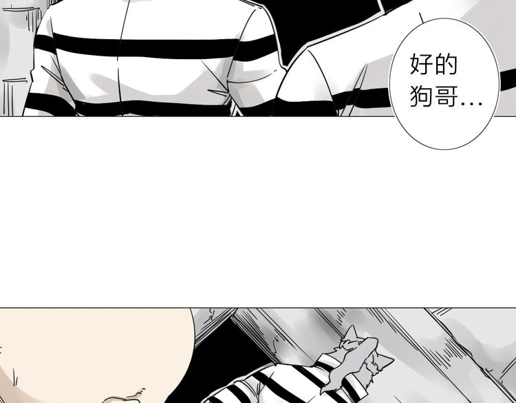 第3话 偶嗦的蒜！65