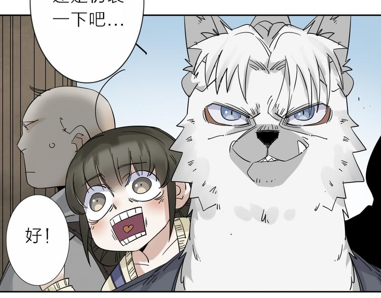 第6话 赚钱不要太随意44