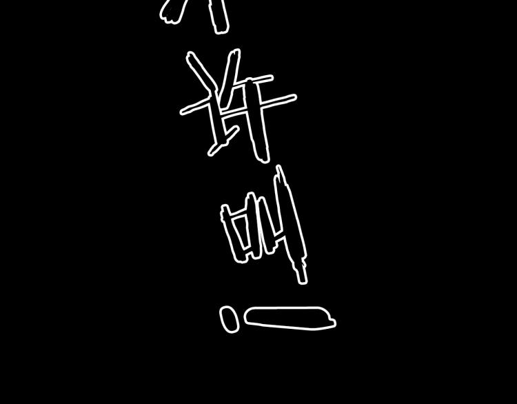 第23话 东方篇 艾拉一激灵！57