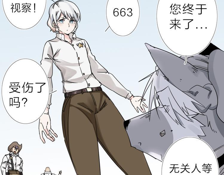 第3话 偶嗦的蒜！48