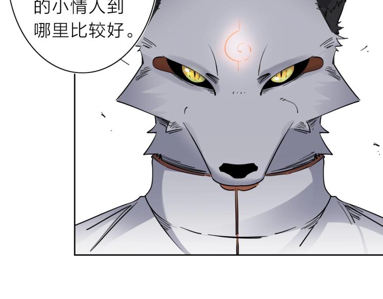 第28话 美少狗变身！9