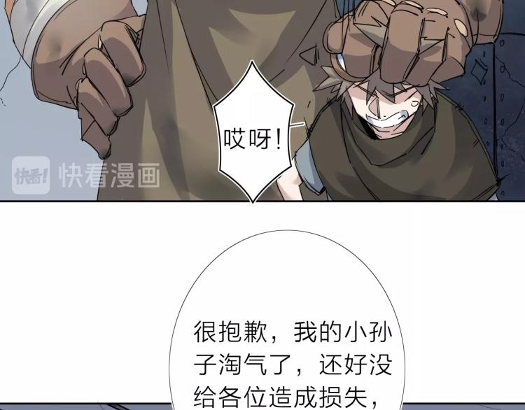 第16话  开火车！37
