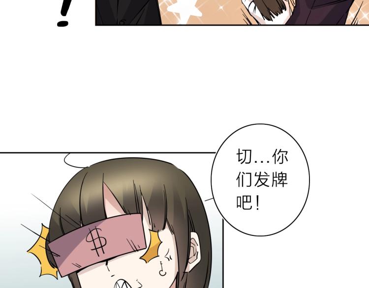 番外篇 斗地主与角色狂欢57