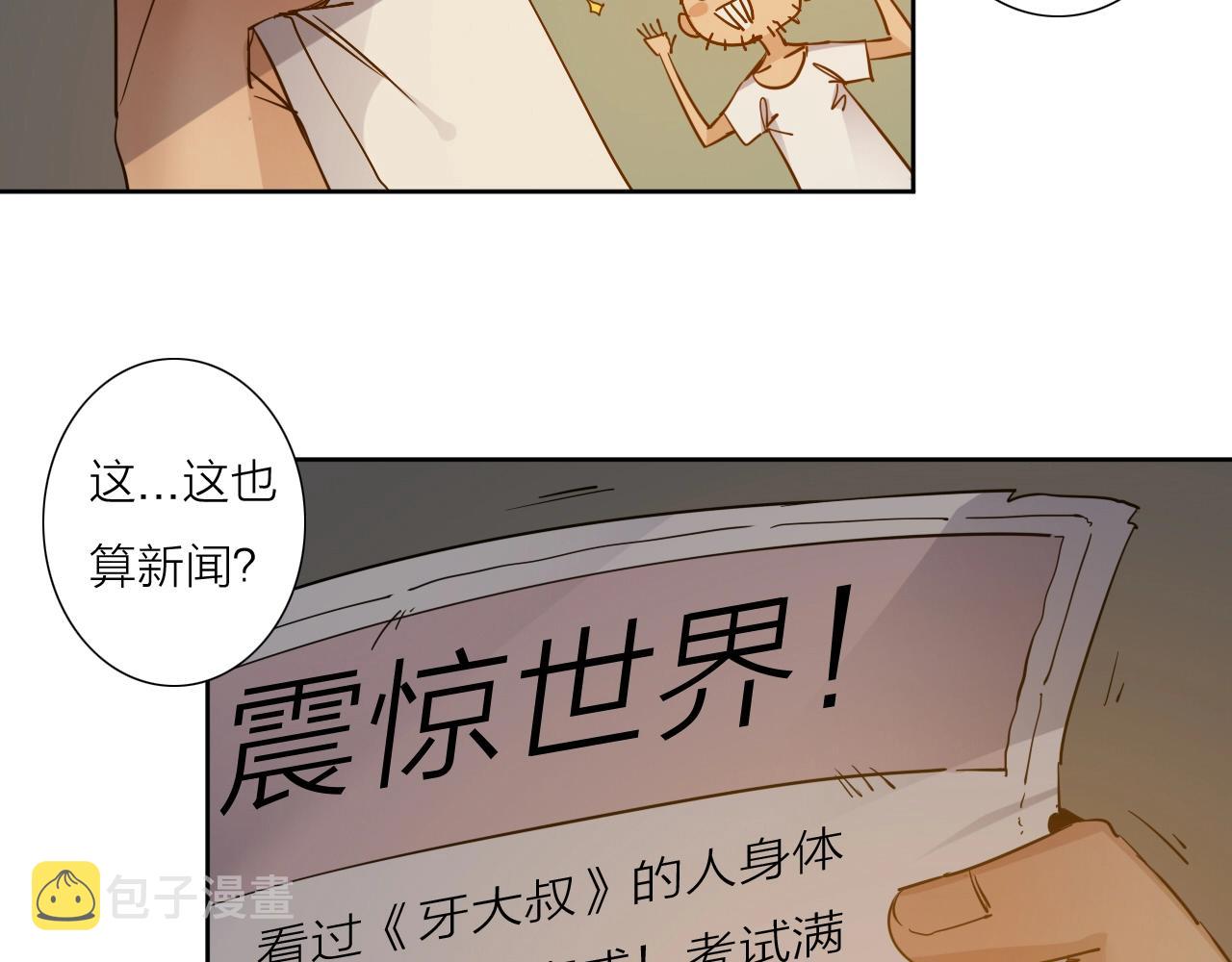 第36话 不能说的秘密4