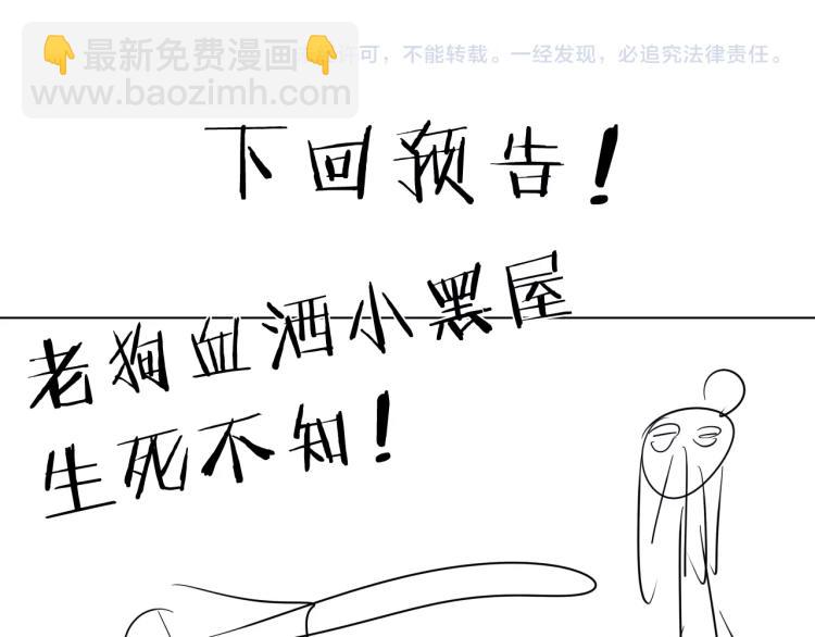 第24话 不能说的秘密109