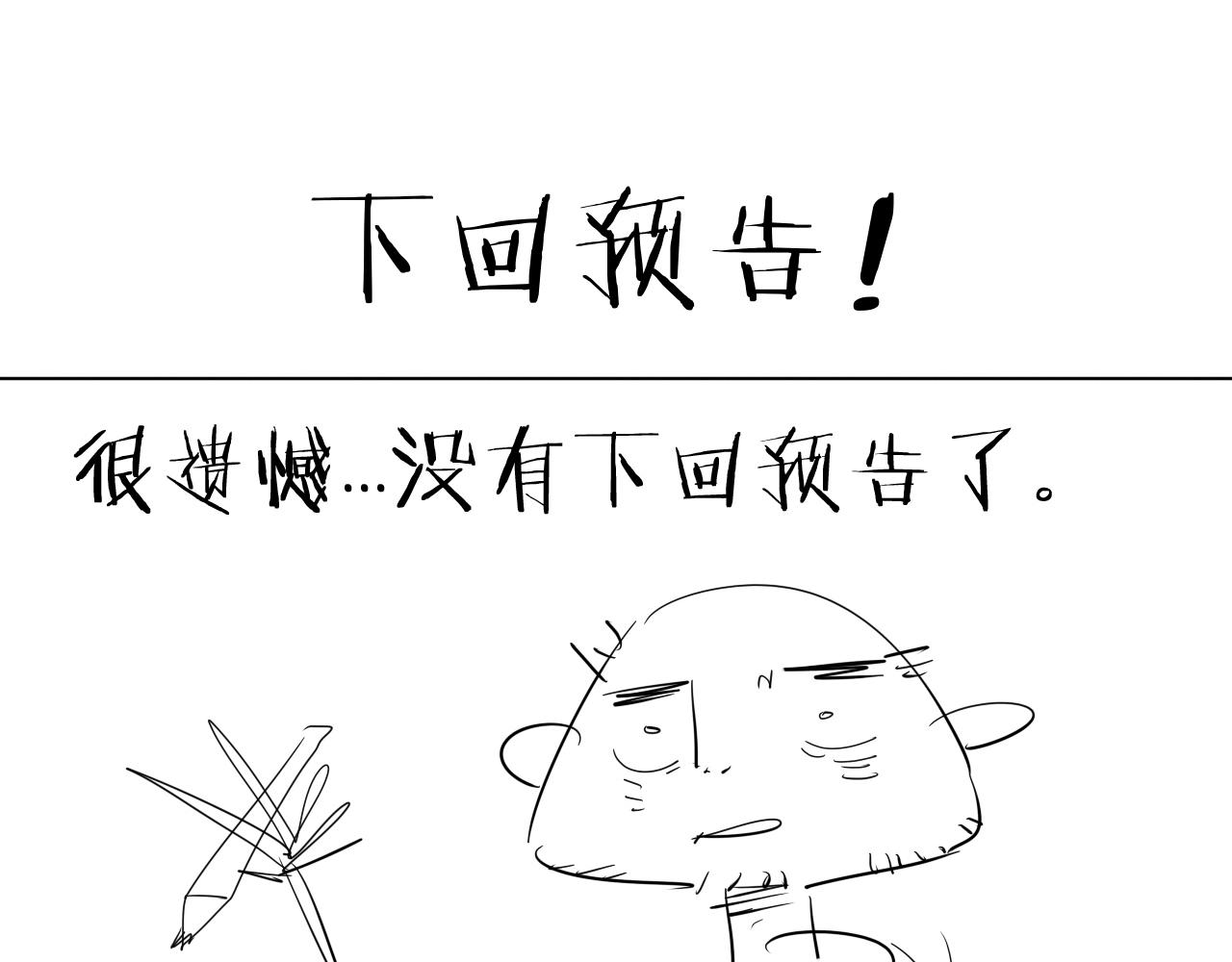 第40话 人生若只如初见155