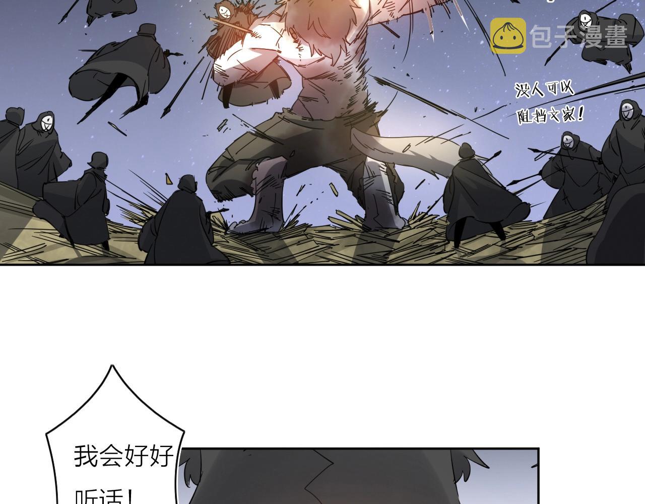 第39话 倒计时71