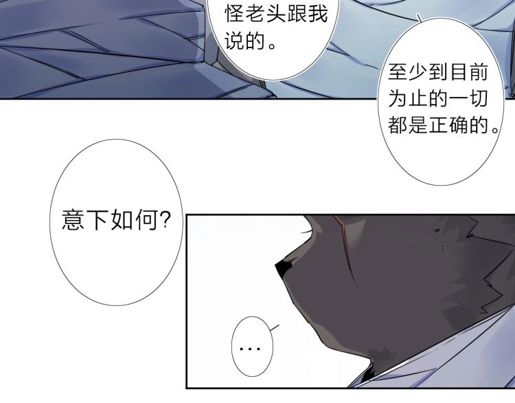 第14话 成就：不再是一个人59