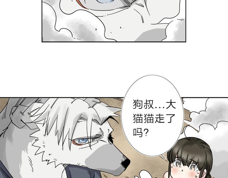 第5话 男二下线56