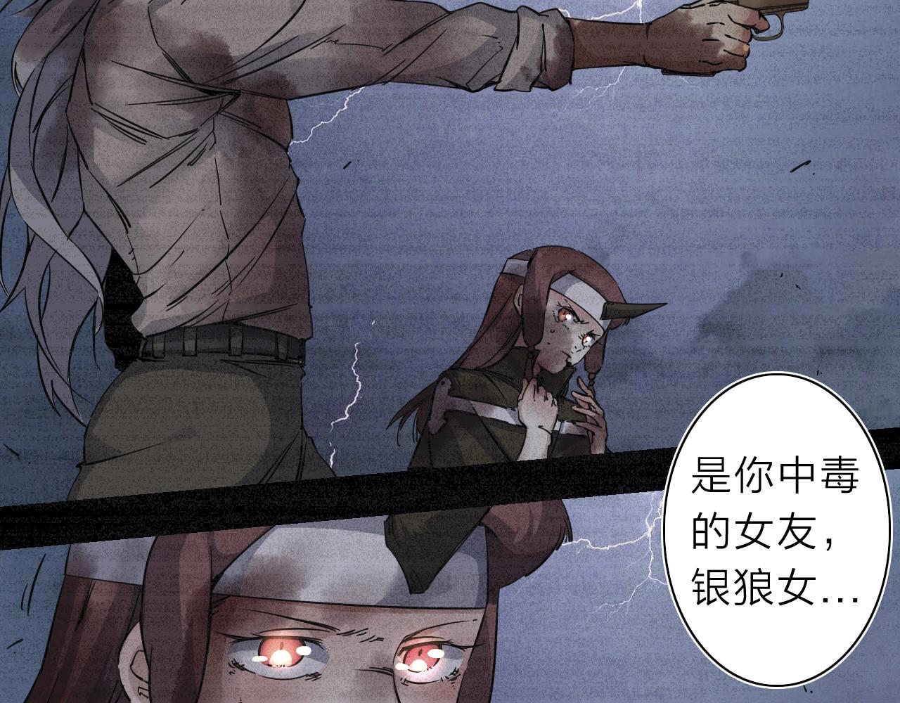 第34话 不想回忆的回忆4
