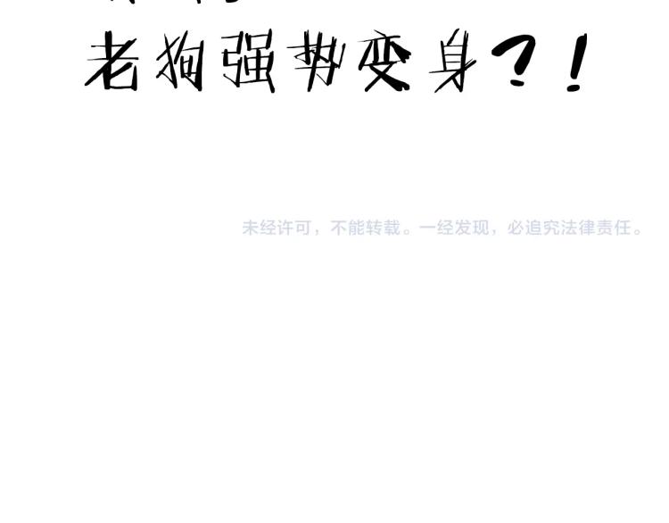 第26话  变身！116