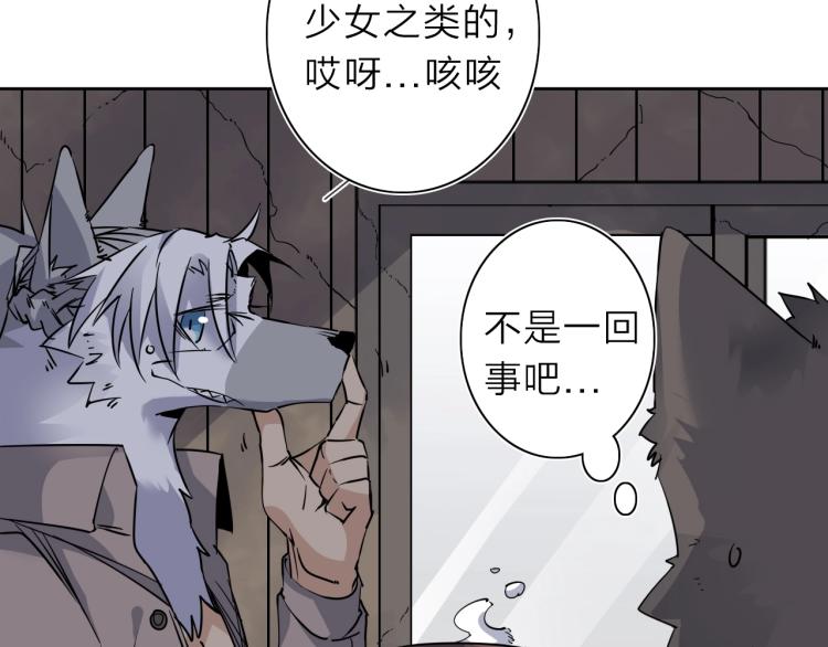 第23话 东方篇 艾拉一激灵！10