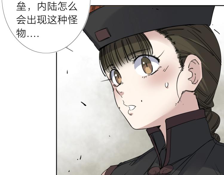 第18话 东方篇 迷雾103
