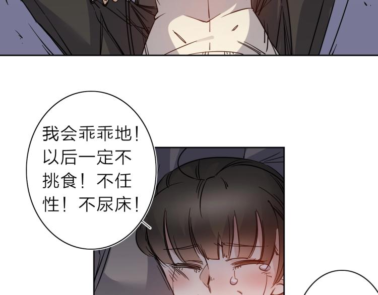 第25话  被抓了！33
