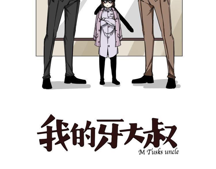 第5话 男二下线5