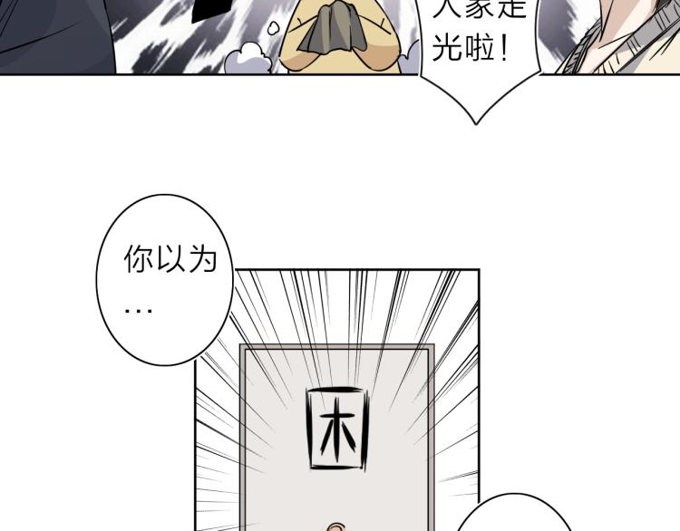 番外篇 斗地主与角色狂欢80