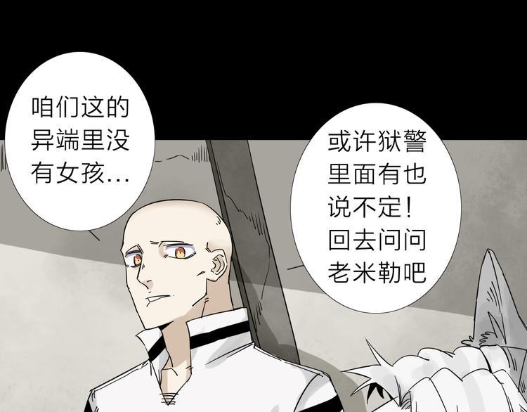 第5话 男二下线85