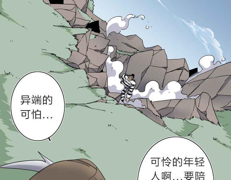 第9话 危机一刻37