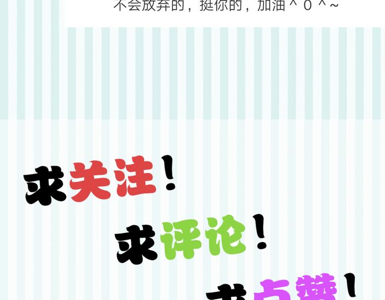 第3话 偶嗦的蒜！86