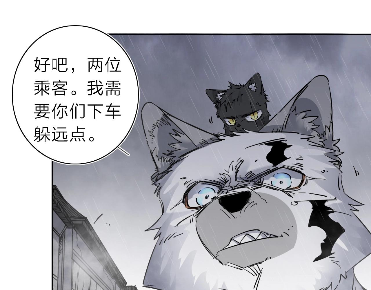 第32话 大战之后必有……60