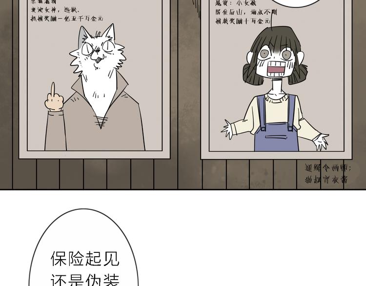 第6话 赚钱不要太随意43