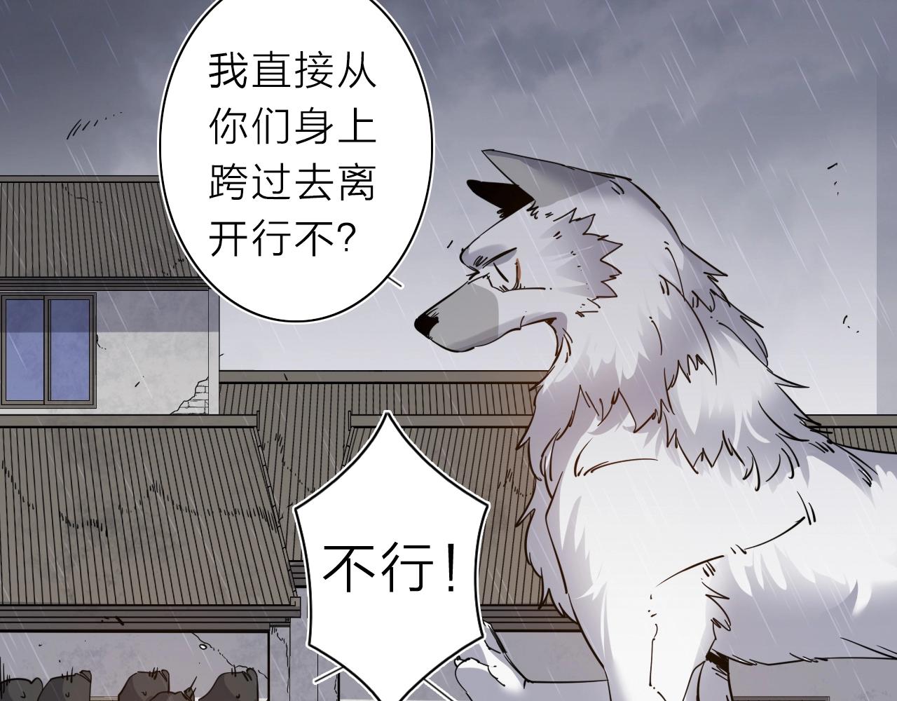 第33话 虎口脱险2