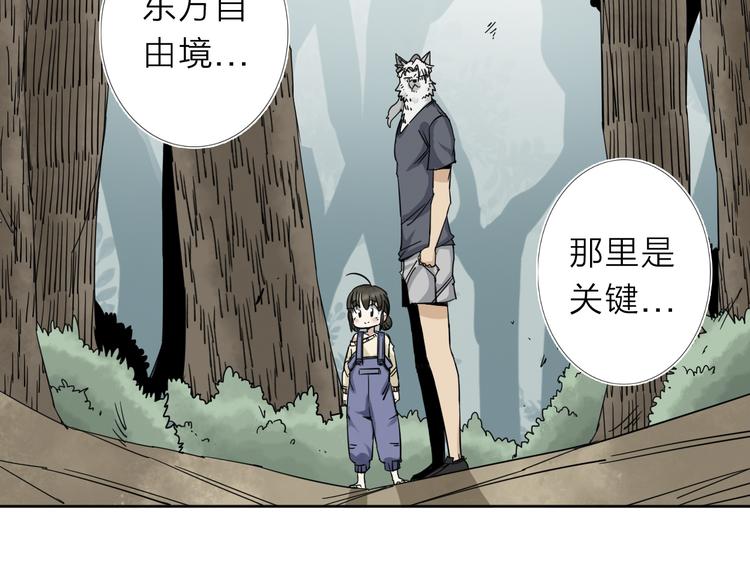 第5话 男二下线101