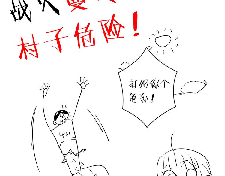 第8话 开boss了！74