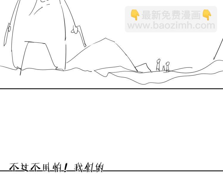 第14话 成就：不再是一个人82