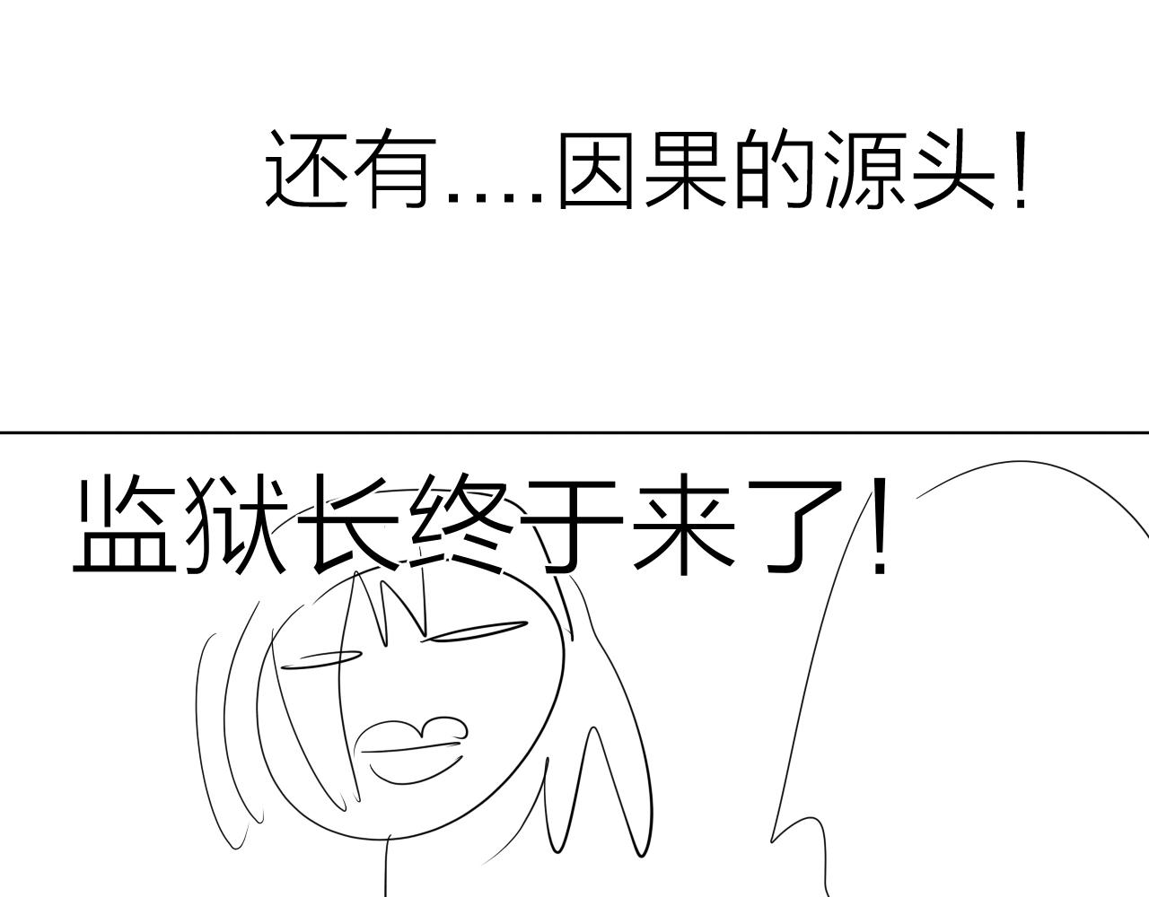 第39话 倒计时120