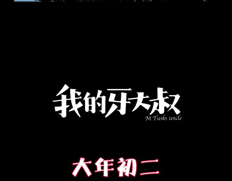 序章  不太正经的开场70