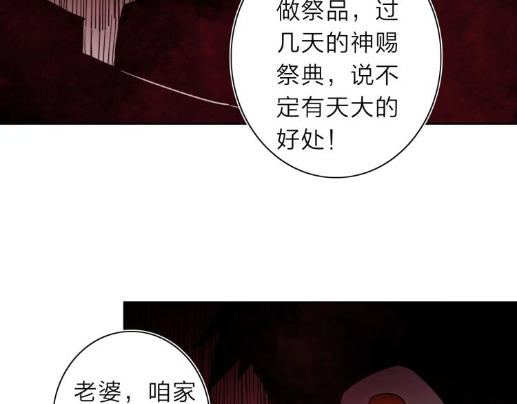 第24话 不能说的秘密62
