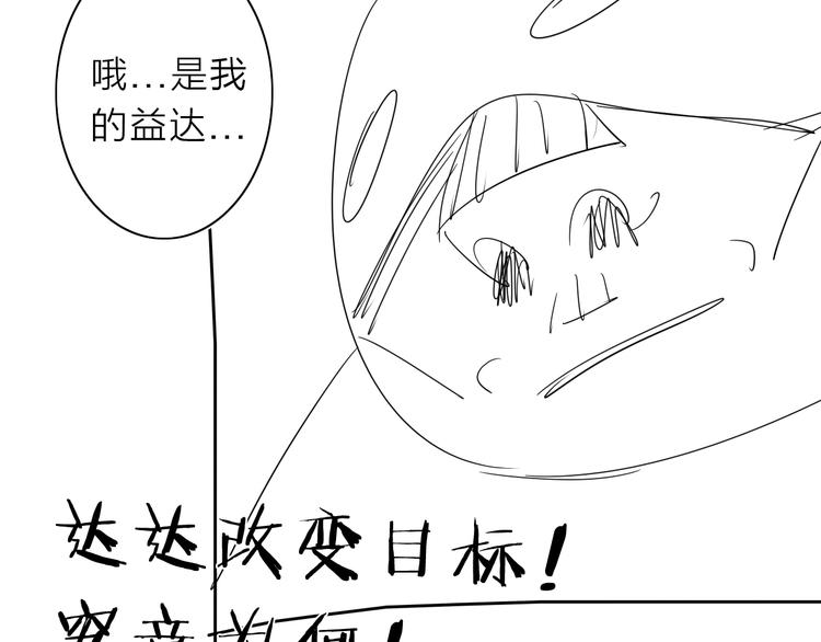 第9话 危机一刻83